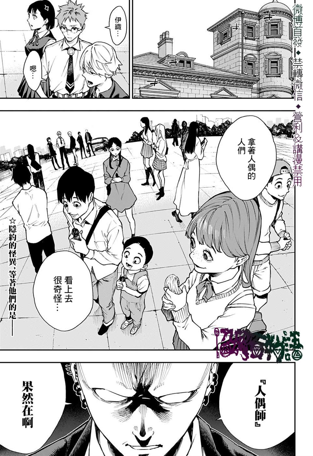 《灵视少年》漫画最新章节第21话免费下拉式在线观看章节第【19】张图片