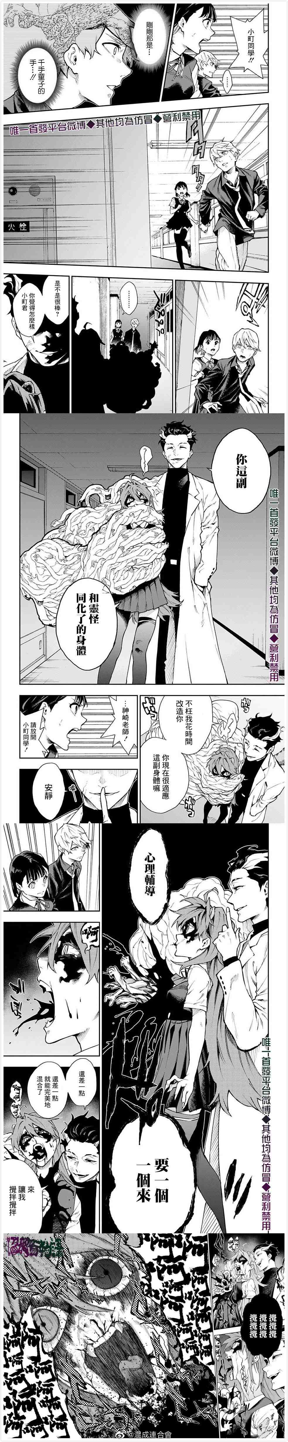 《灵视少年》漫画最新章节第16话免费下拉式在线观看章节第【3】张图片