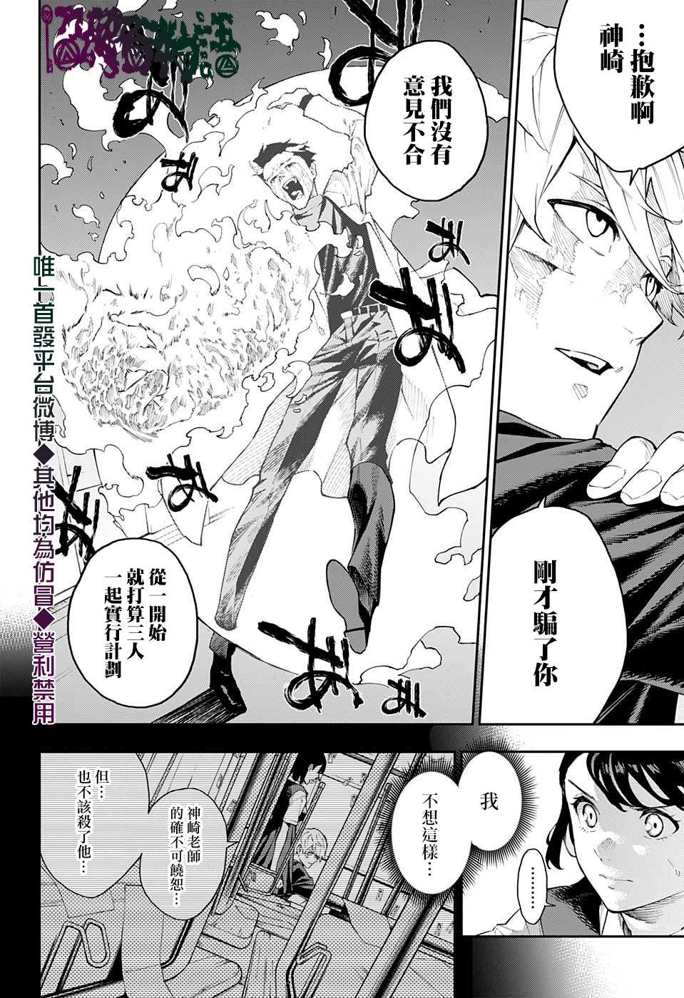 《灵视少年》漫画最新章节第19话免费下拉式在线观看章节第【2】张图片