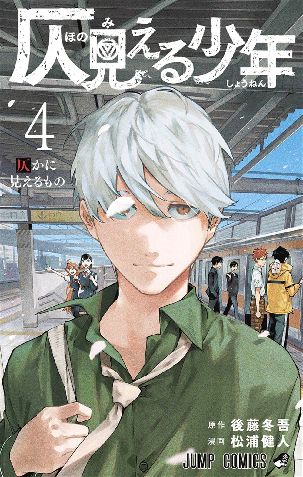 《灵视少年》漫画最新章节番外免费下拉式在线观看章节第【1】张图片