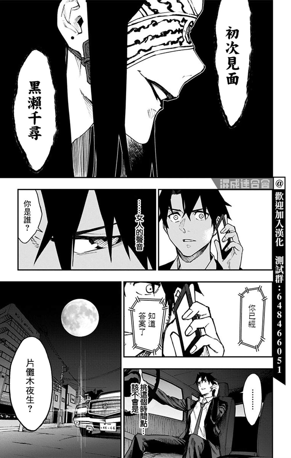 《灵视少年》漫画最新章节番外免费下拉式在线观看章节第【8】张图片