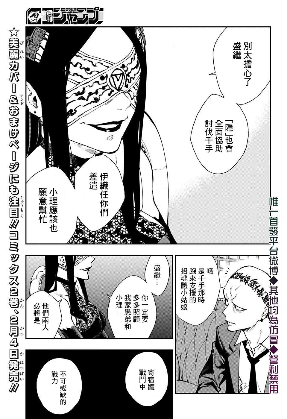 《灵视少年》漫画最新章节第20话免费下拉式在线观看章节第【13】张图片