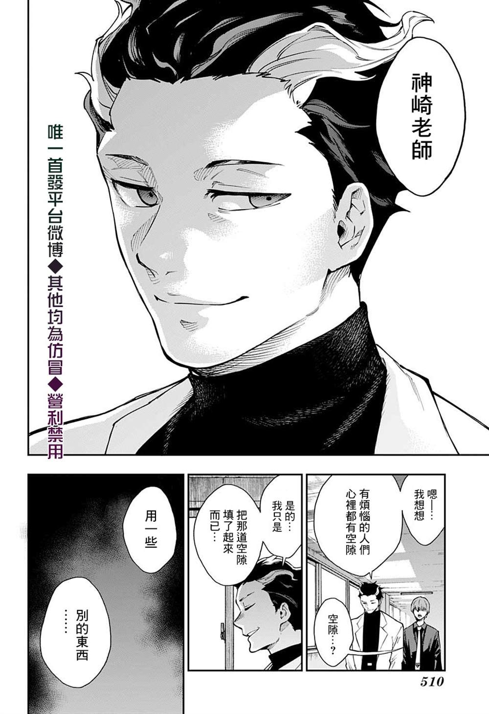 《灵视少年》漫画最新章节第15话免费下拉式在线观看章节第【16】张图片