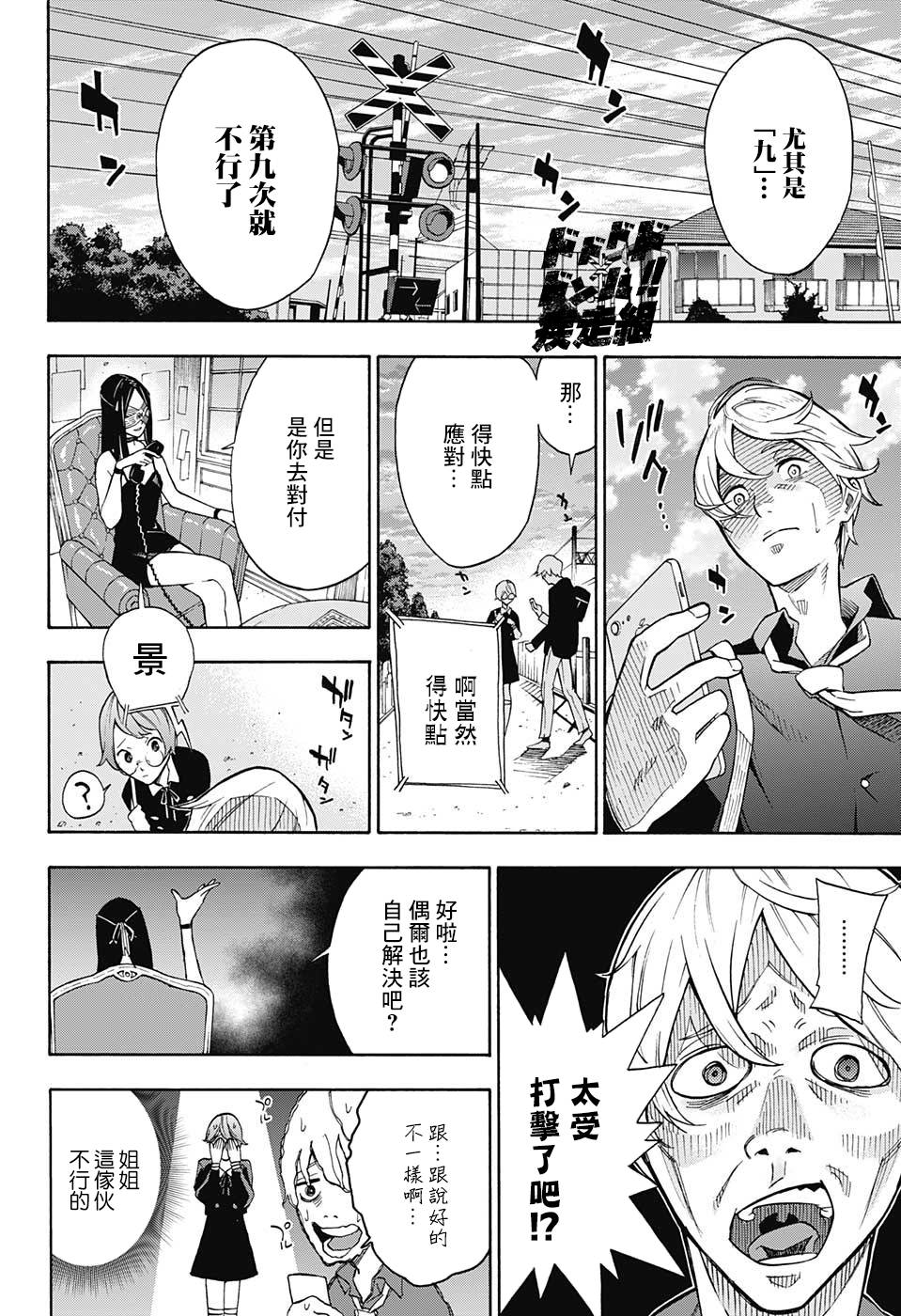 《灵视少年》漫画最新章节第0话免费下拉式在线观看章节第【14】张图片