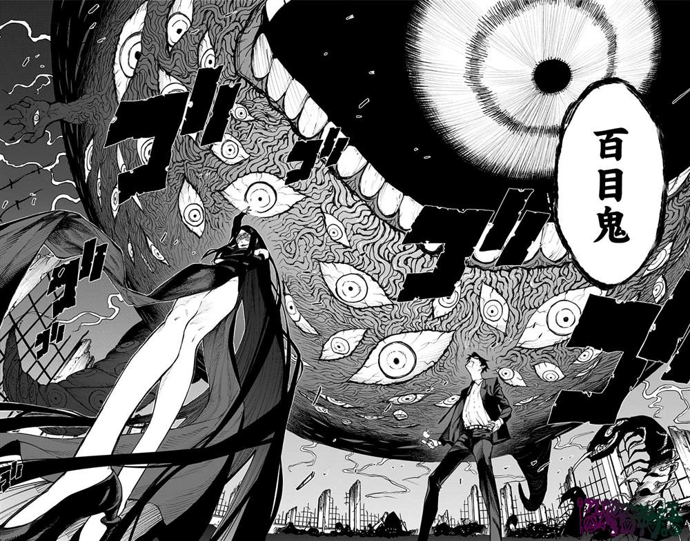 《灵视少年》漫画最新章节番外免费下拉式在线观看章节第【37】张图片