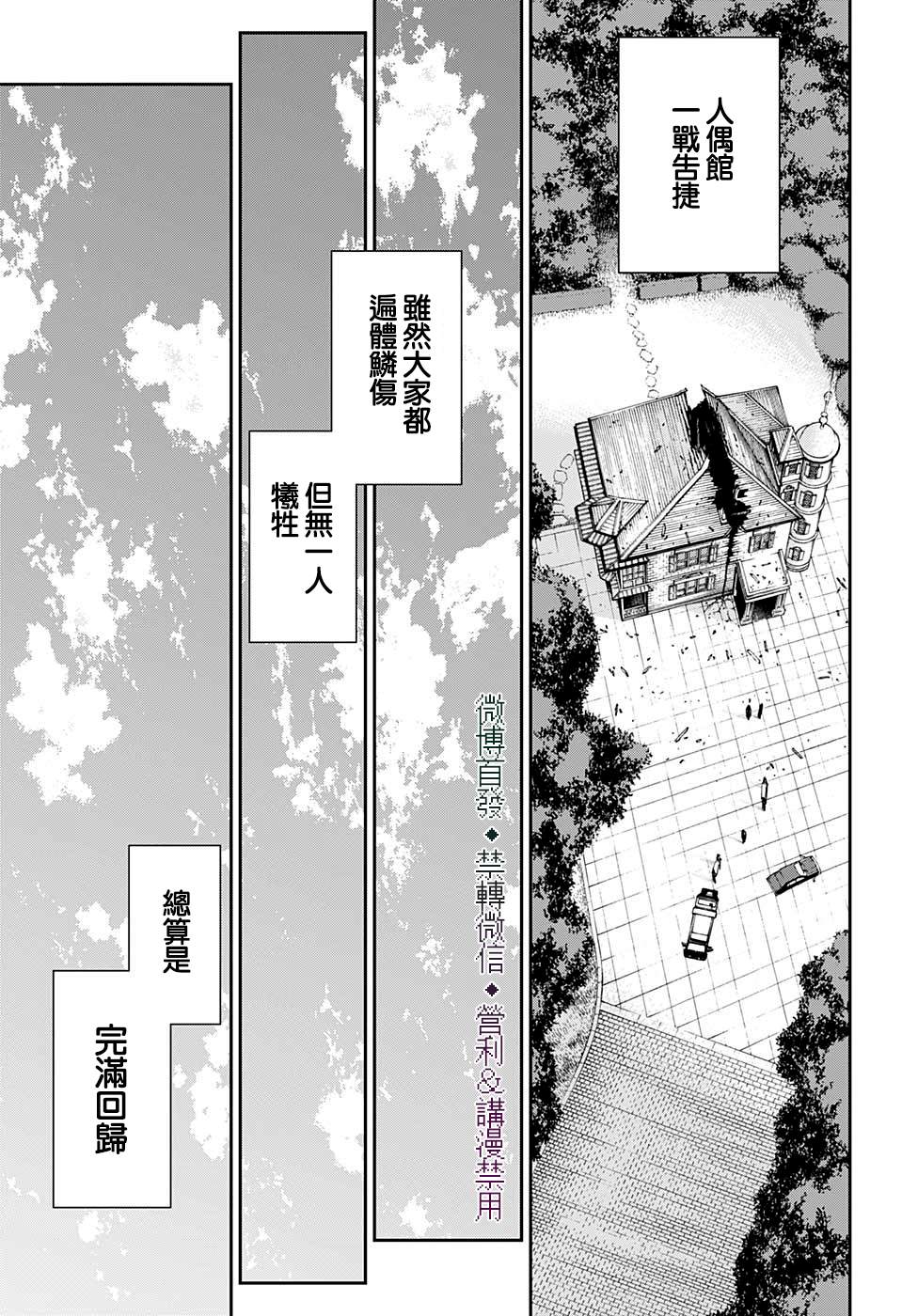 《灵视少年》漫画最新章节第30话免费下拉式在线观看章节第【13】张图片