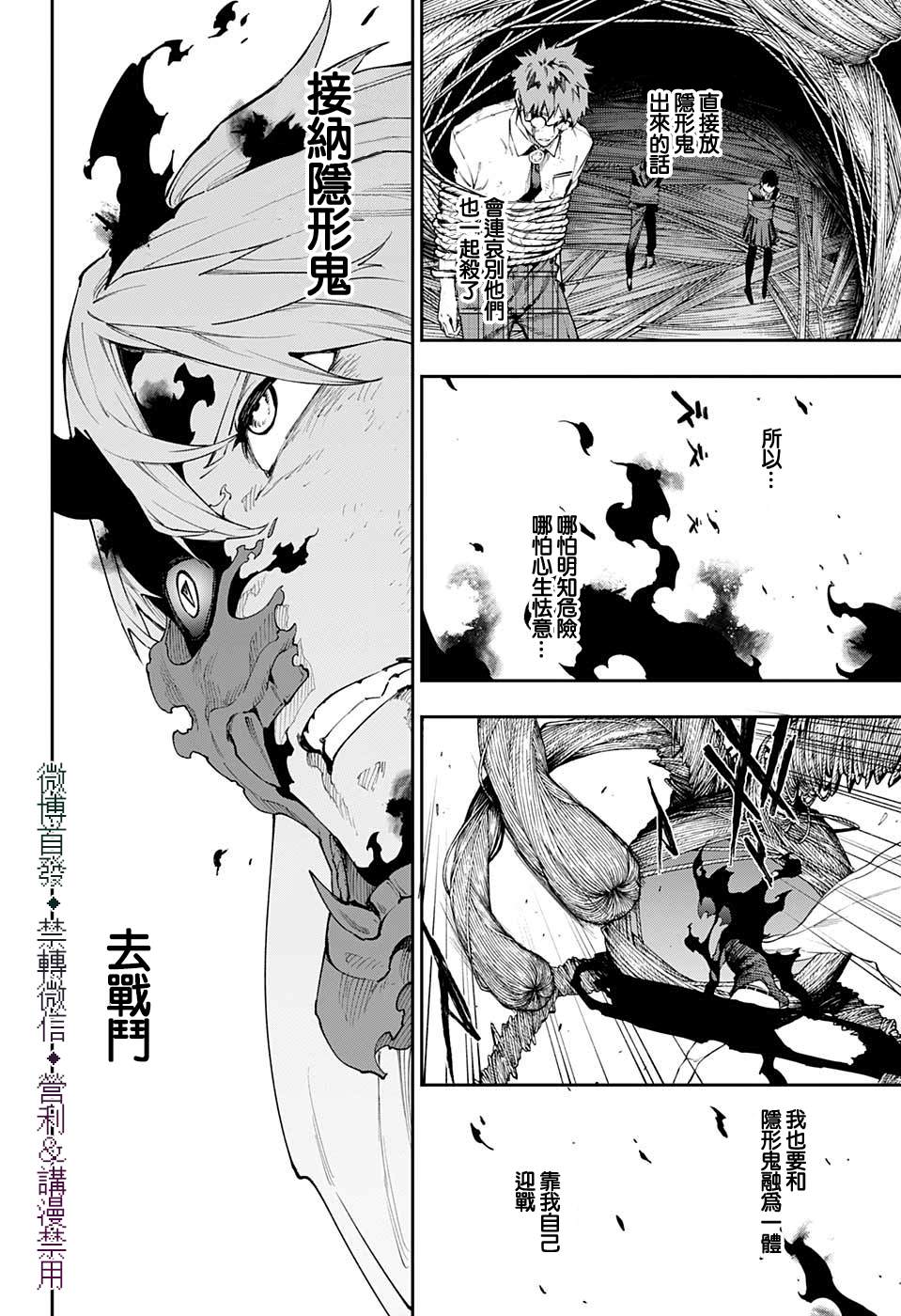 《灵视少年》漫画最新章节第29话免费下拉式在线观看章节第【5】张图片