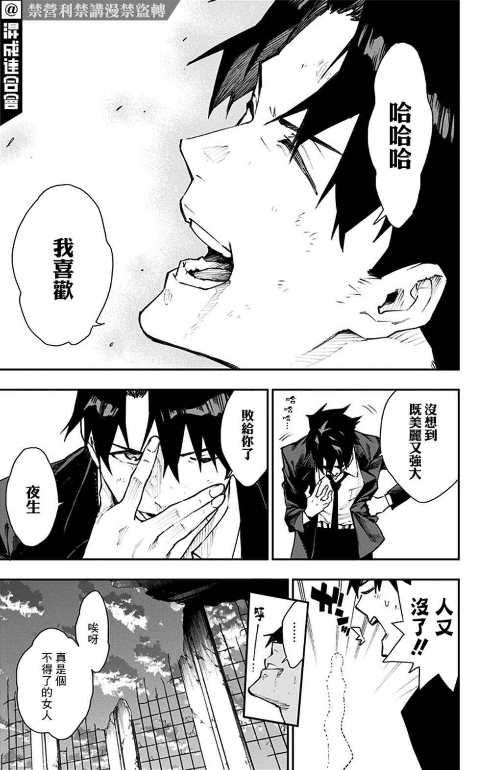 《灵视少年》漫画最新章节番外免费下拉式在线观看章节第【40】张图片