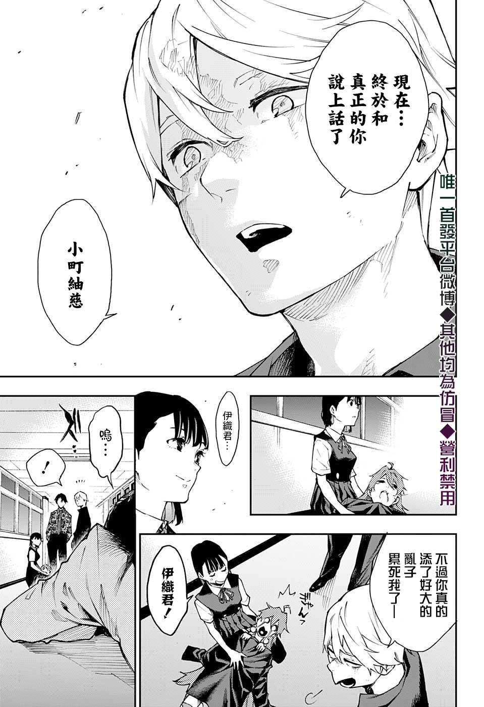 《灵视少年》漫画最新章节第19话免费下拉式在线观看章节第【15】张图片