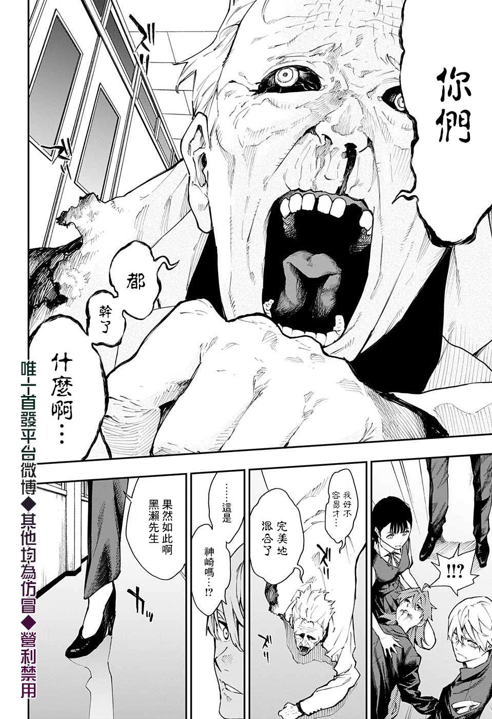 《灵视少年》漫画最新章节第19话免费下拉式在线观看章节第【16】张图片