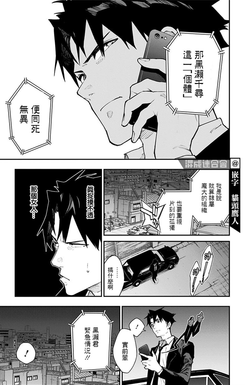 《灵视少年》漫画最新章节番外免费下拉式在线观看章节第【22】张图片