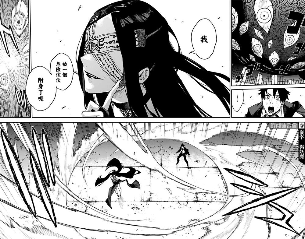 《灵视少年》漫画最新章节番外免费下拉式在线观看章节第【38】张图片