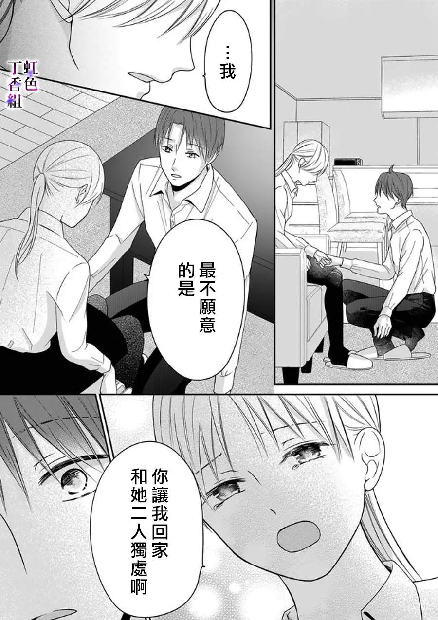 《若你想夺走》漫画最新章节第18话免费下拉式在线观看章节第【15】张图片