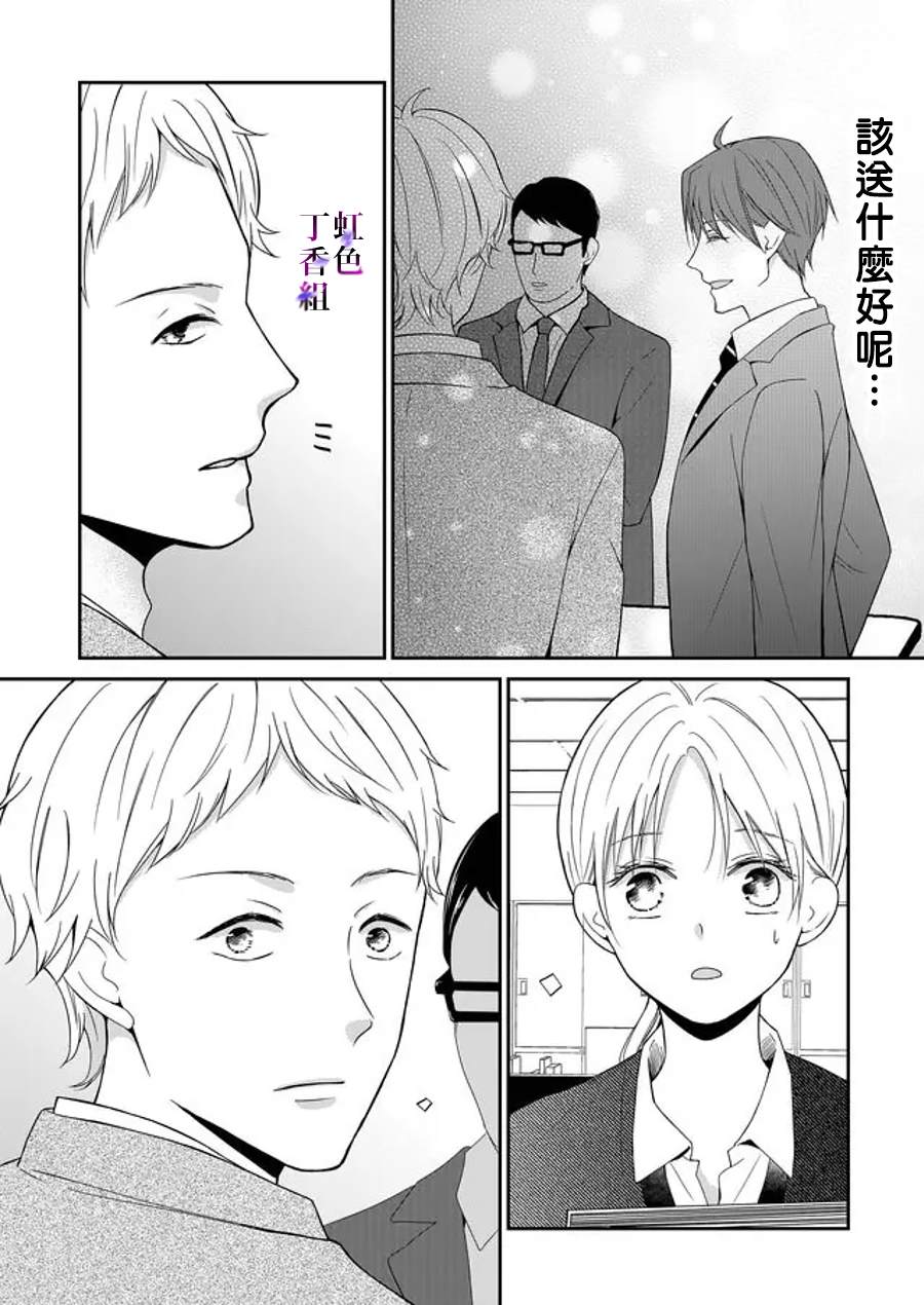 《若你想夺走》漫画最新章节第7话免费下拉式在线观看章节第【6】张图片