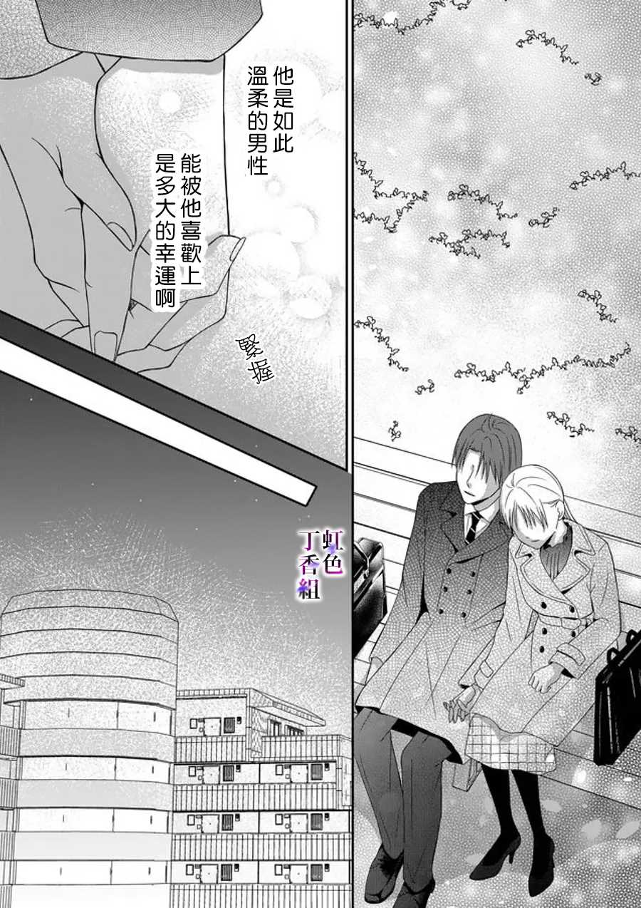 《若你想夺走》漫画最新章节第15话免费下拉式在线观看章节第【14】张图片