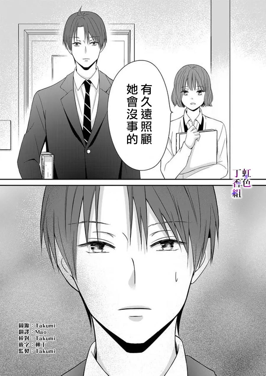 《若你想夺走》漫画最新章节第11话免费下拉式在线观看章节第【17】张图片