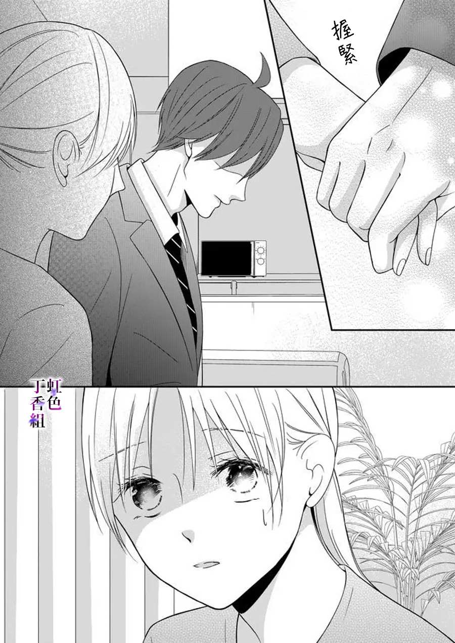 《若你想夺走》漫画最新章节第13话免费下拉式在线观看章节第【11】张图片