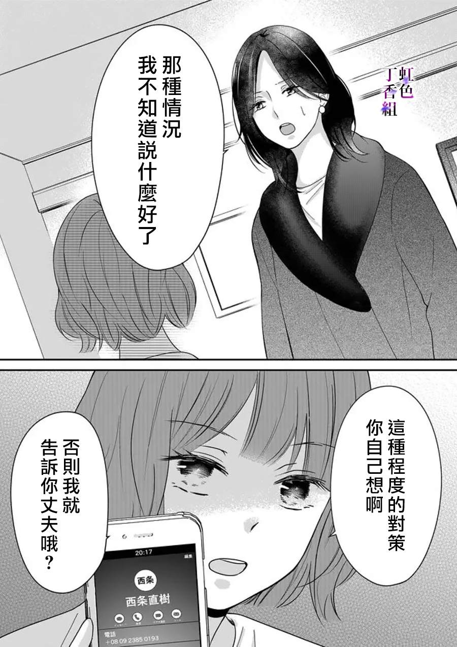 《若你想夺走》漫画最新章节第18话免费下拉式在线观看章节第【18】张图片