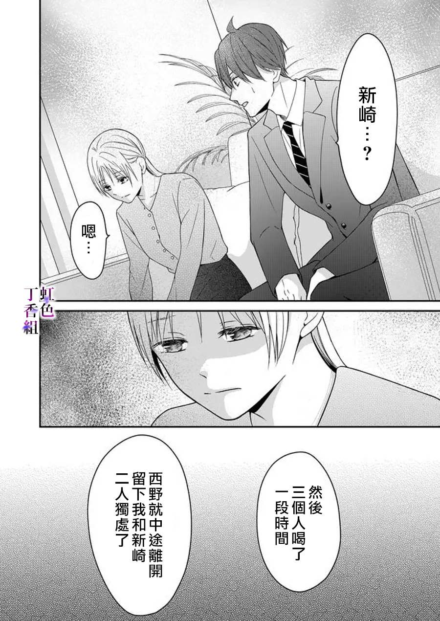 《若你想夺走》漫画最新章节第13话免费下拉式在线观看章节第【4】张图片