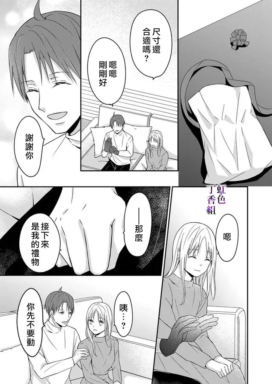 《若你想夺走》漫画最新章节第9话免费下拉式在线观看章节第【15】张图片