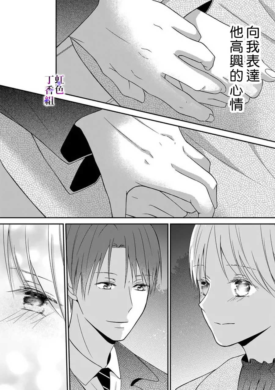 《若你想夺走》漫画最新章节第15话免费下拉式在线观看章节第【13】张图片