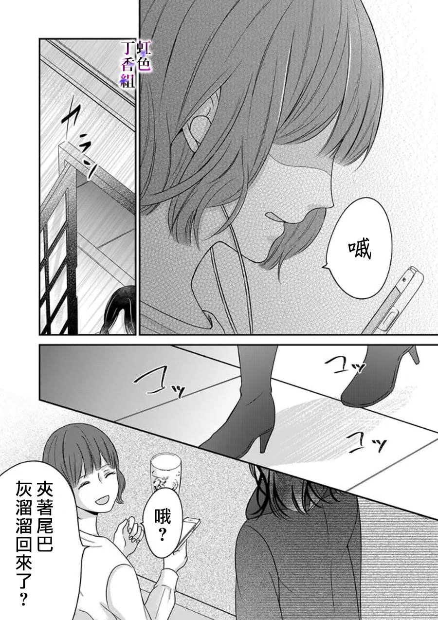 《若你想夺走》漫画最新章节第18话免费下拉式在线观看章节第【17】张图片