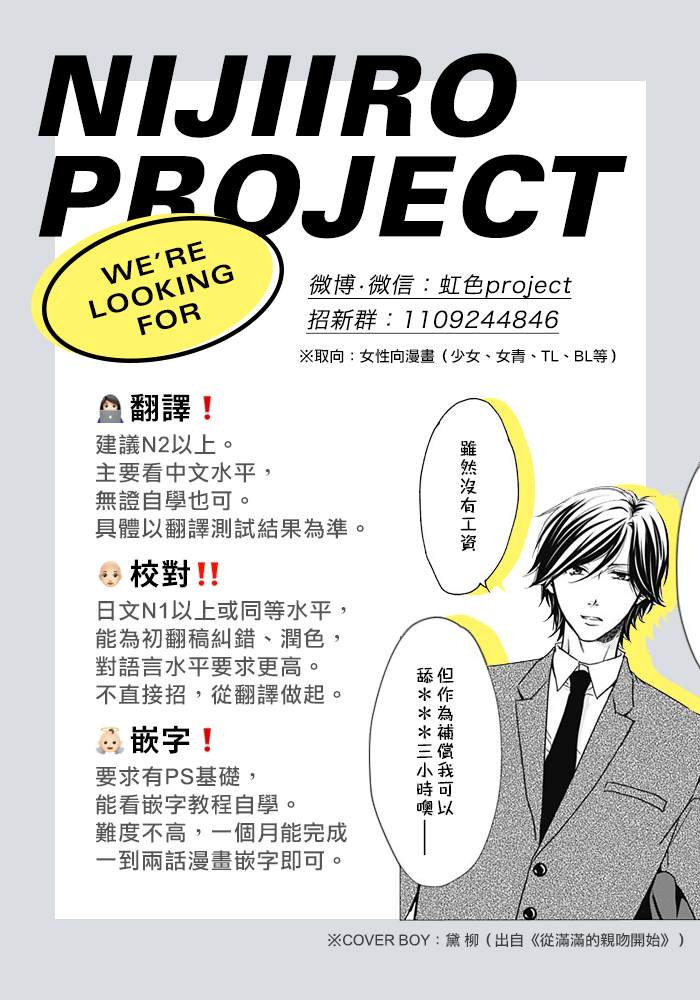 《若你想夺走》漫画最新章节第17话免费下拉式在线观看章节第【18】张图片