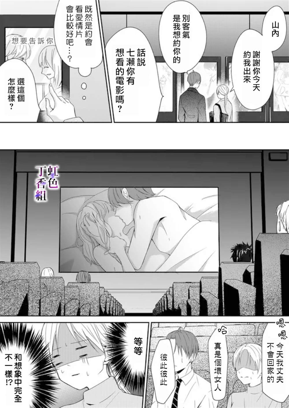 《若你想夺走》漫画最新章节第3话免费下拉式在线观看章节第【12】张图片