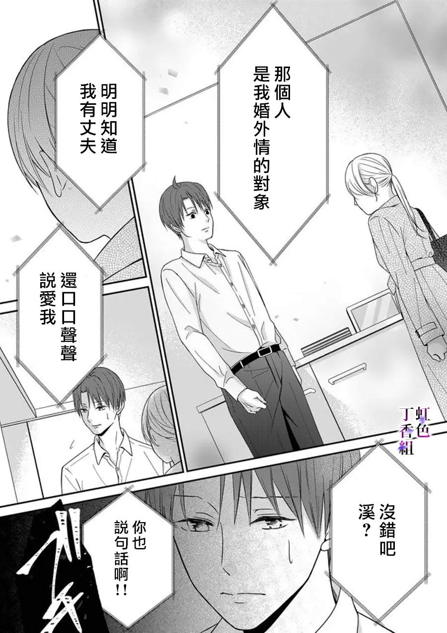 《若你想夺走》漫画最新章节第18话免费下拉式在线观看章节第【7】张图片