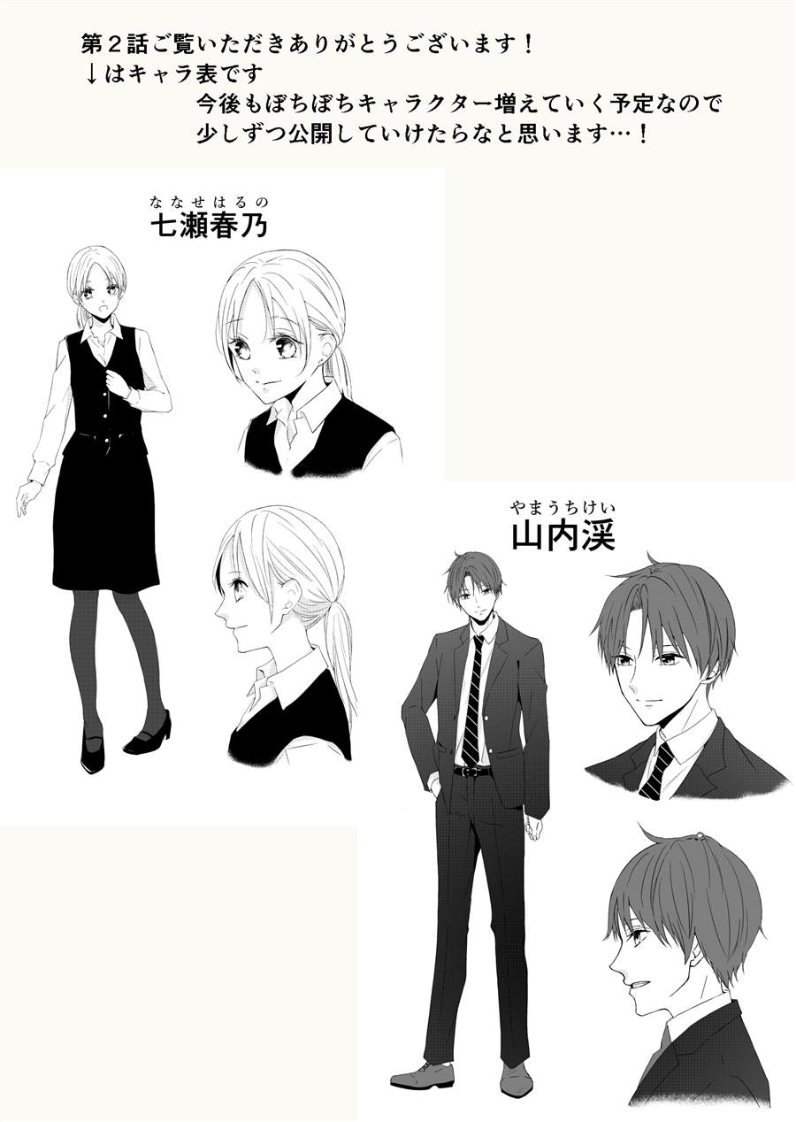 《若你想夺走》漫画最新章节第4话免费下拉式在线观看章节第【22】张图片