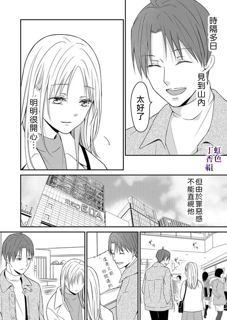 《若你想夺走》漫画最新章节第9话免费下拉式在线观看章节第【10】张图片