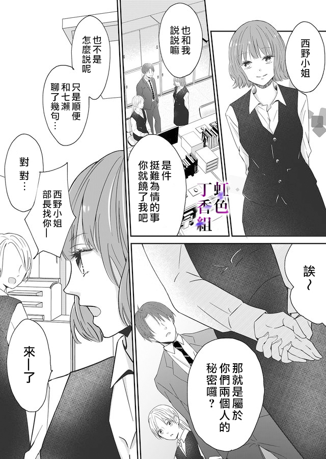 《若你想夺走》漫画最新章节第1话免费下拉式在线观看章节第【17】张图片