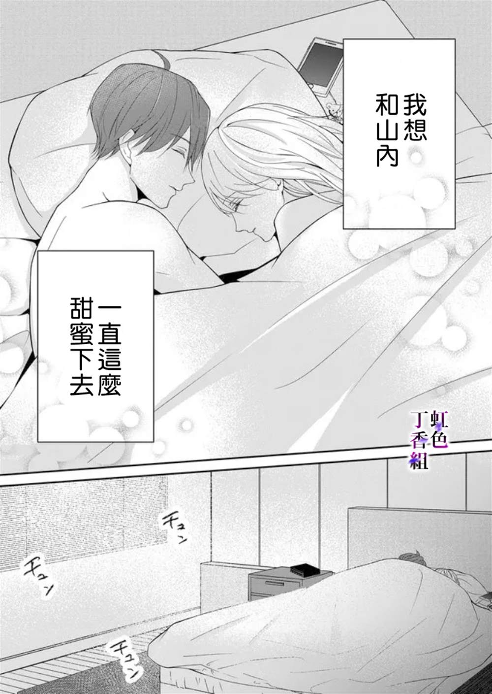 《若你想夺走》漫画最新章节第5话免费下拉式在线观看章节第【10】张图片