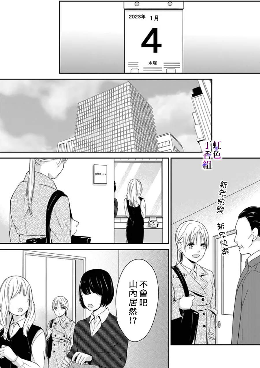 《若你想夺走》漫画最新章节第16话免费下拉式在线观看章节第【14】张图片