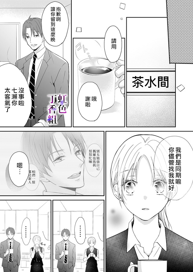 《若你想夺走》漫画最新章节第1话免费下拉式在线观看章节第【33】张图片