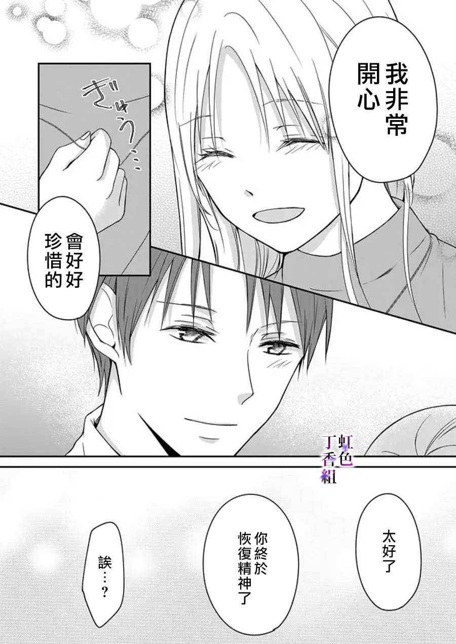 《若你想夺走》漫画最新章节第9话免费下拉式在线观看章节第【17】张图片