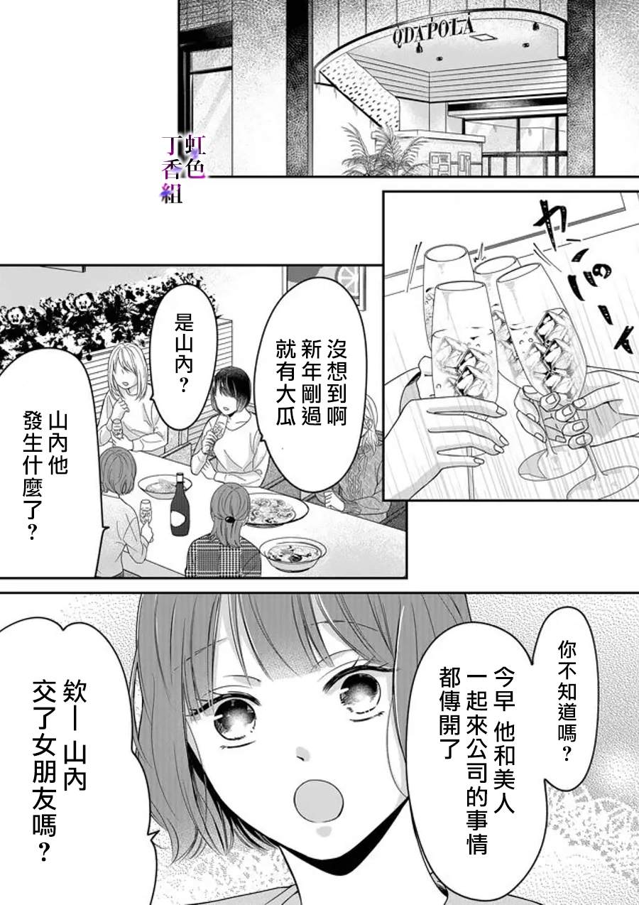 《若你想夺走》漫画最新章节第17话免费下拉式在线观看章节第【5】张图片