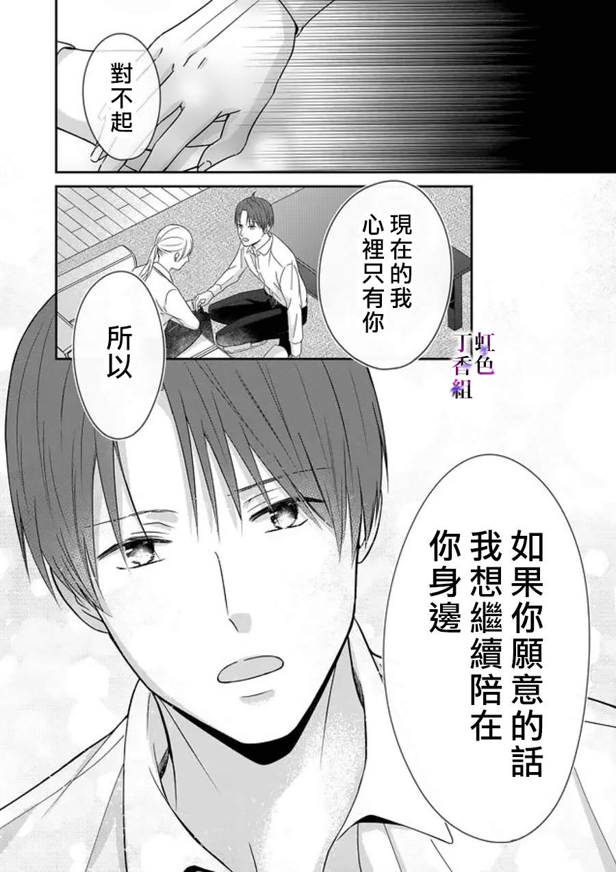 《若你想夺走》漫画最新章节第18话免费下拉式在线观看章节第【14】张图片