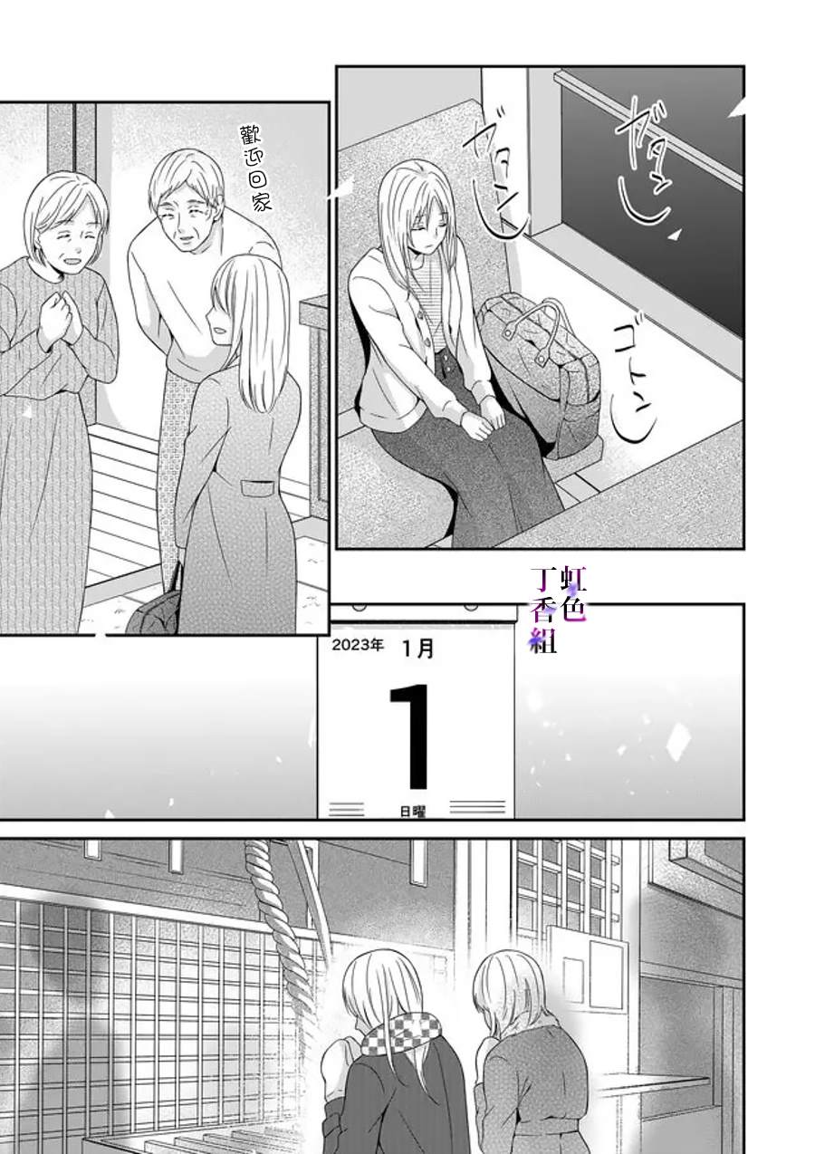 《若你想夺走》漫画最新章节第16话免费下拉式在线观看章节第【11】张图片