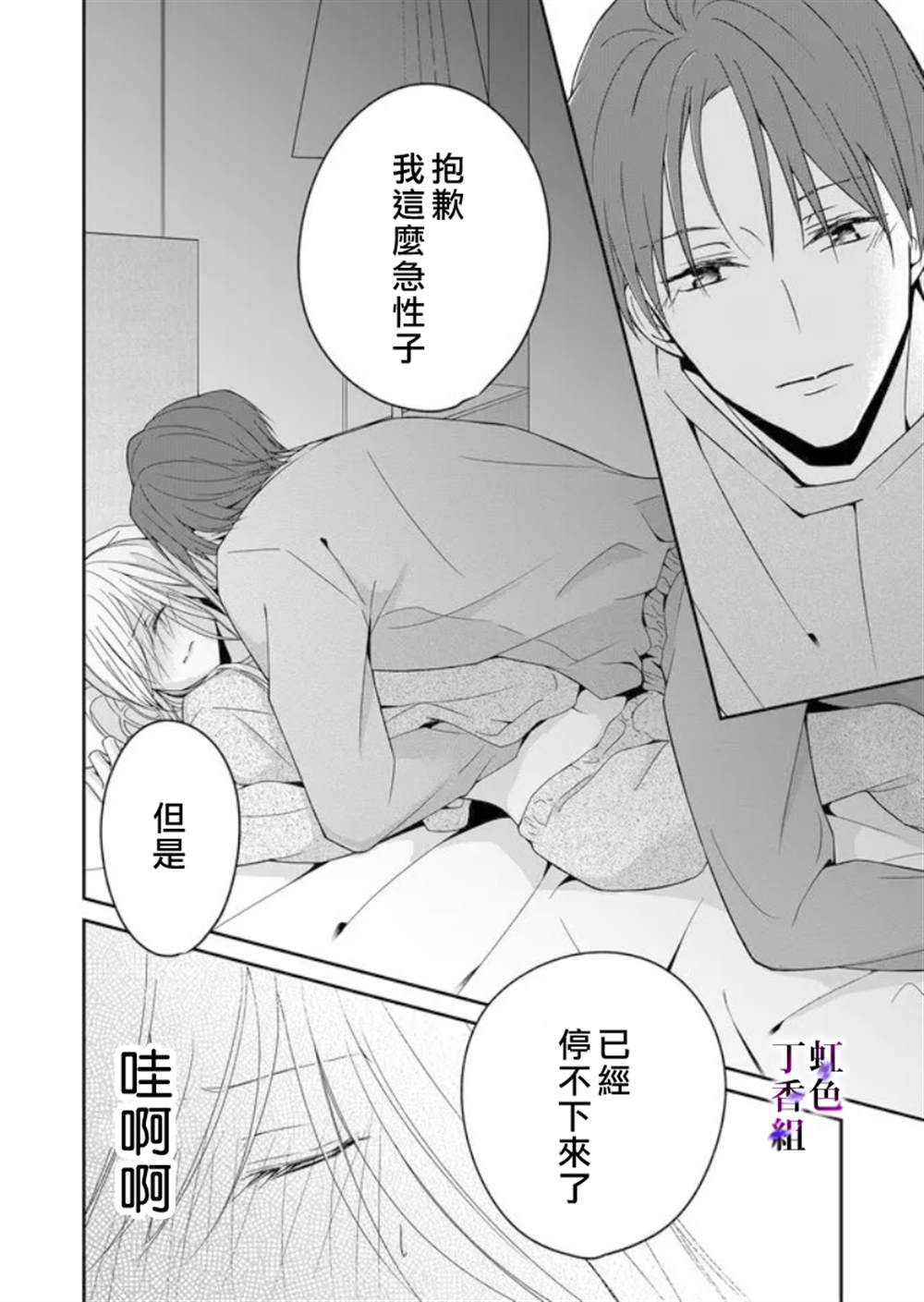 《若你想夺走》漫画最新章节第5话免费下拉式在线观看章节第【2】张图片