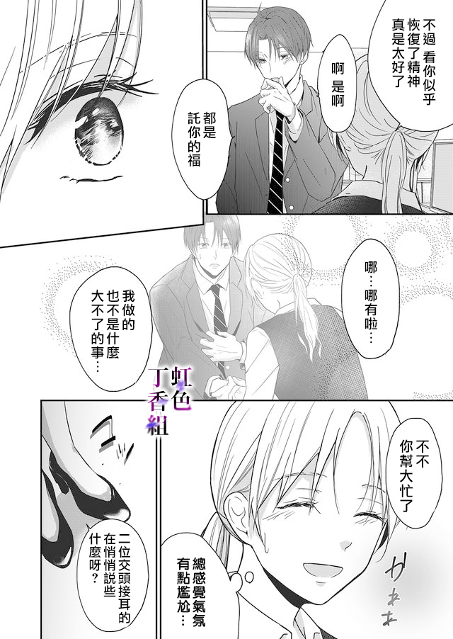 《若你想夺走》漫画最新章节第1话免费下拉式在线观看章节第【16】张图片