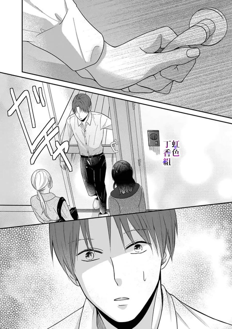 《若你想夺走》漫画最新章节第17话免费下拉式在线观看章节第【12】张图片