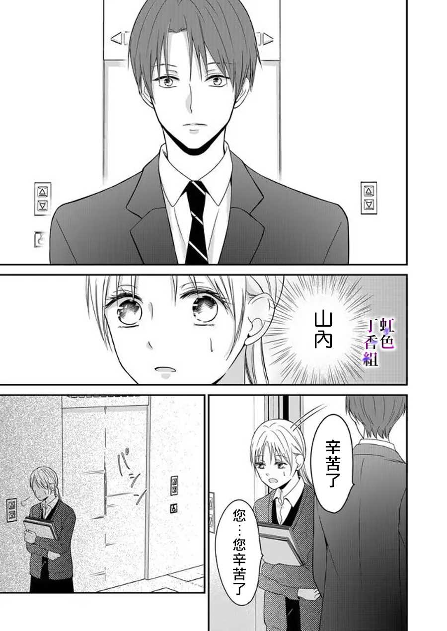 《若你想夺走》漫画最新章节第10话免费下拉式在线观看章节第【13】张图片