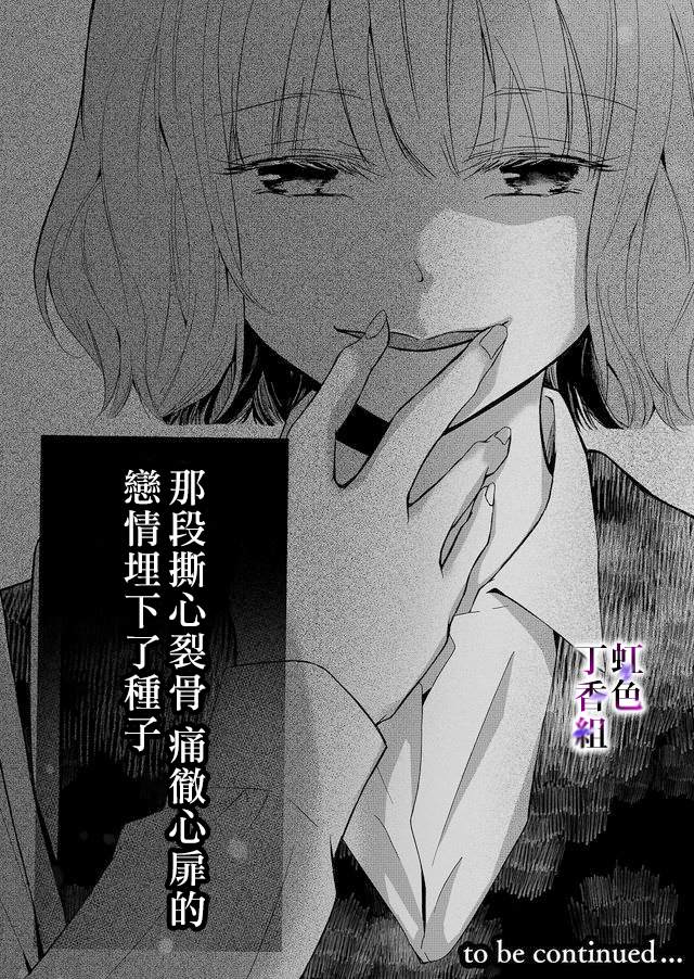 《若你想夺走》漫画最新章节第1话免费下拉式在线观看章节第【42】张图片