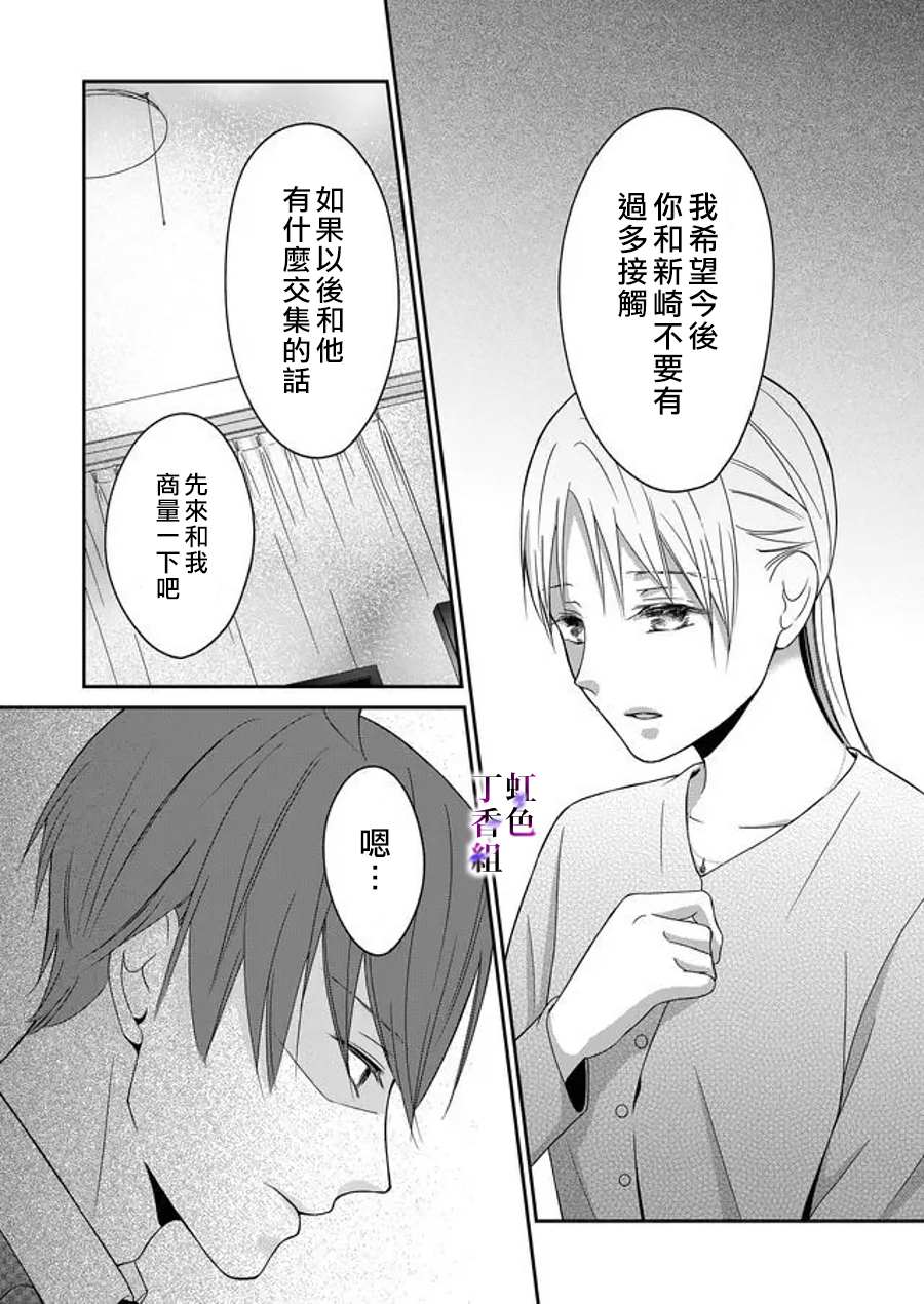 《若你想夺走》漫画最新章节第13话免费下拉式在线观看章节第【10】张图片