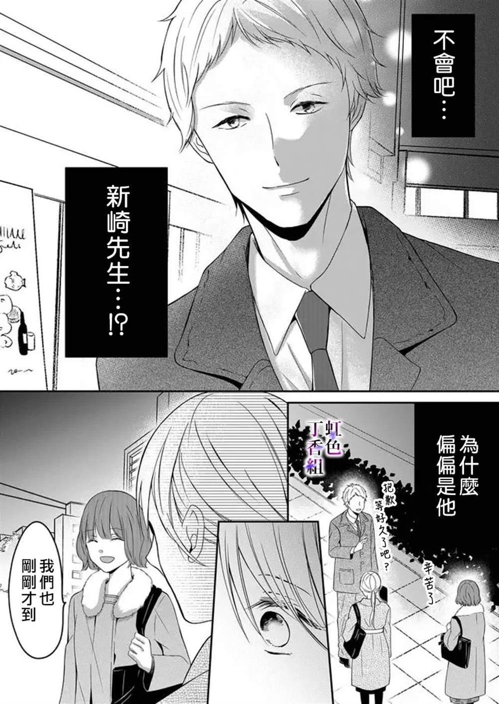 《若你想夺走》漫画最新章节第8话免费下拉式在线观看章节第【6】张图片