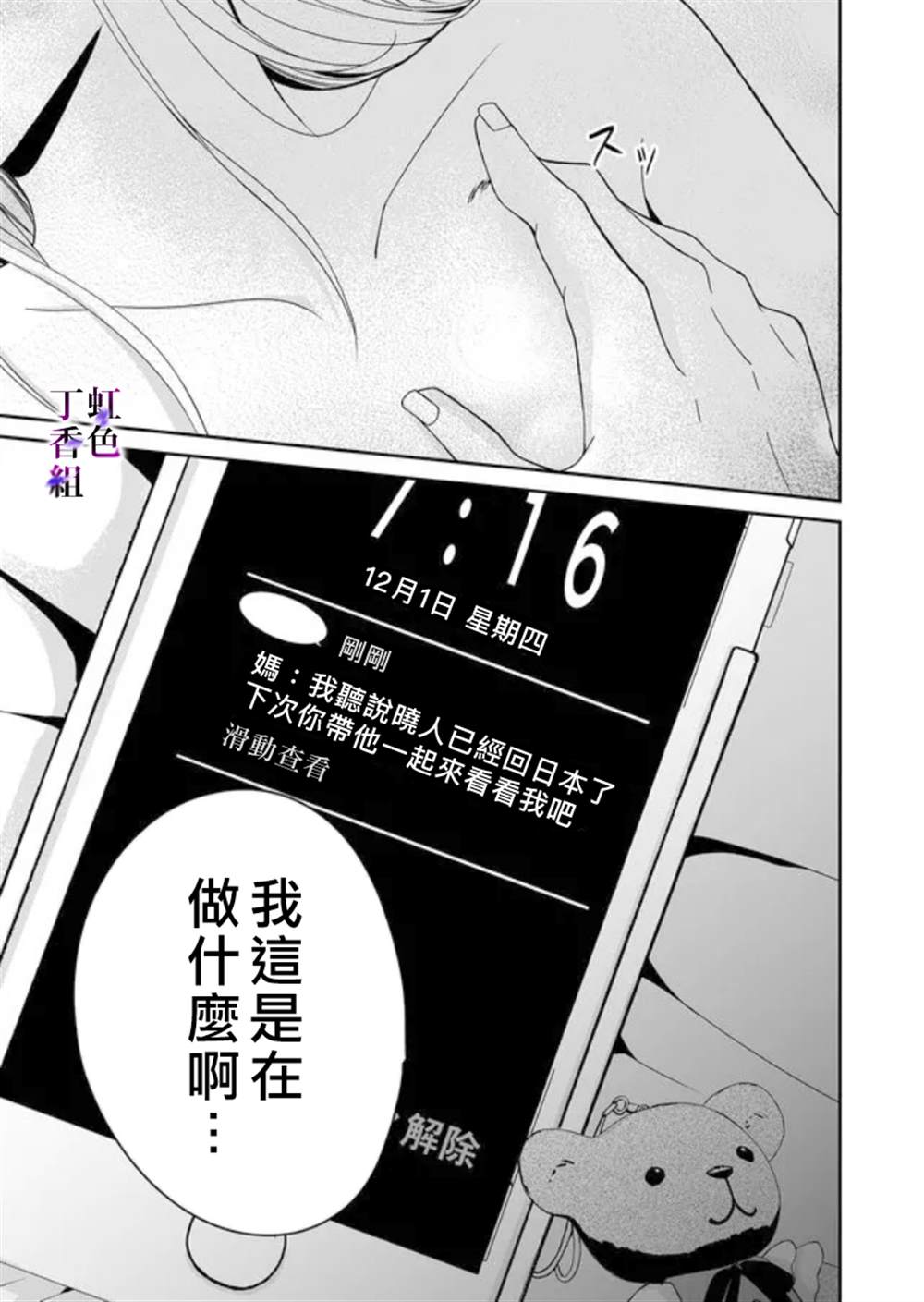 《若你想夺走》漫画最新章节第5话免费下拉式在线观看章节第【13】张图片