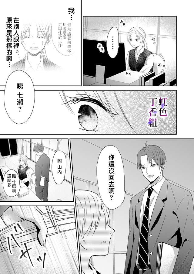 《若你想夺走》漫画最新章节第1话免费下拉式在线观看章节第【31】张图片