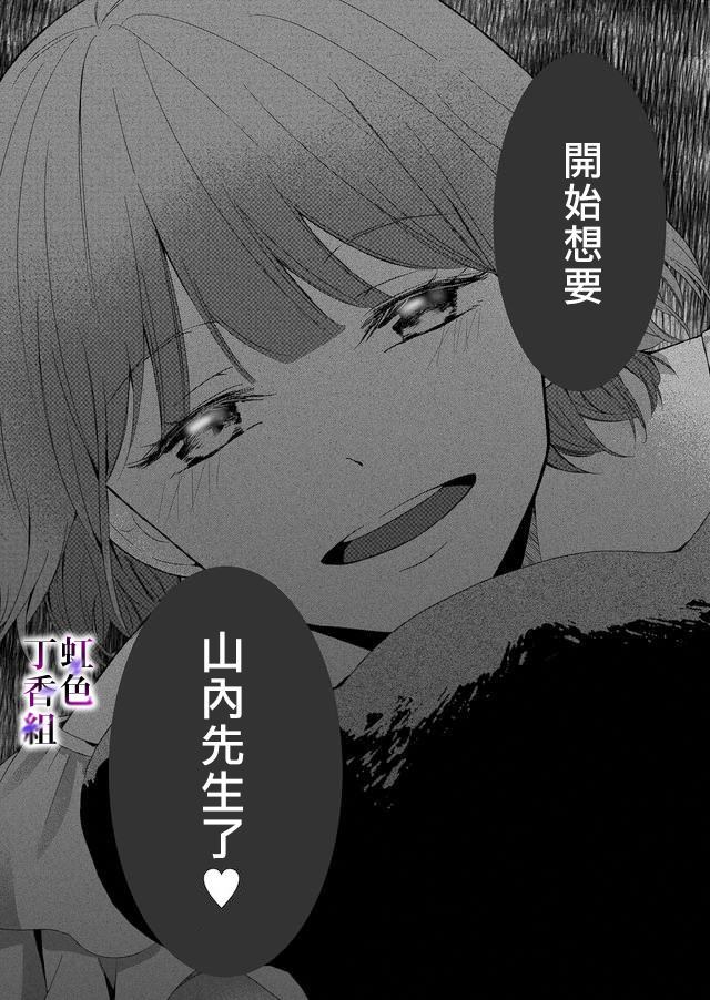 《若你想夺走》漫画最新章节第2话免费下拉式在线观看章节第【23】张图片