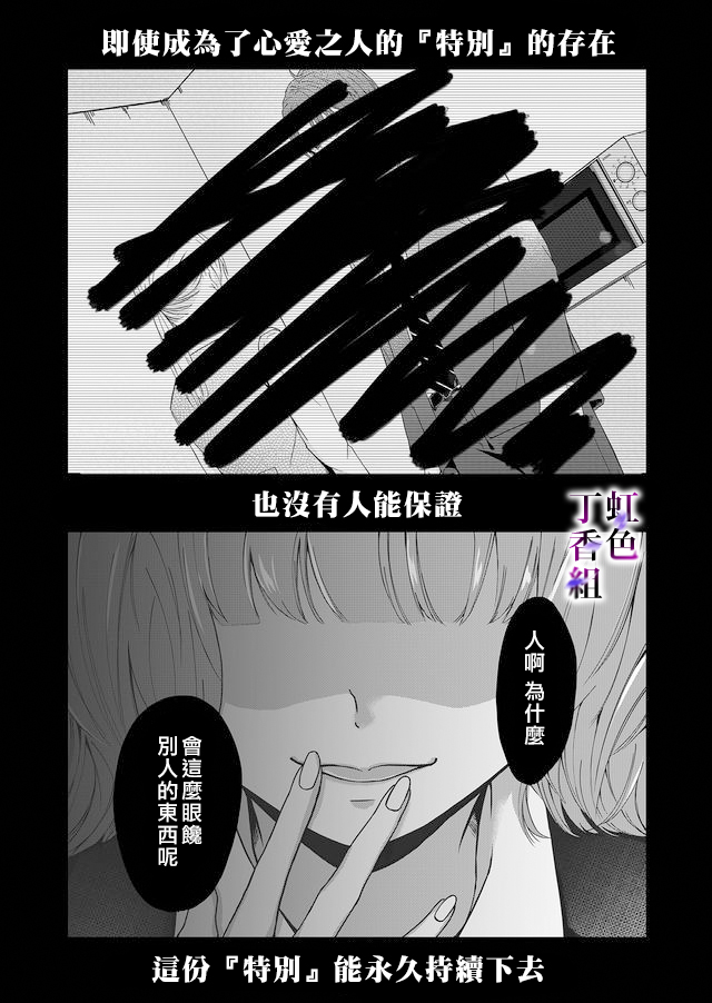 《若你想夺走》漫画最新章节第1话免费下拉式在线观看章节第【1】张图片